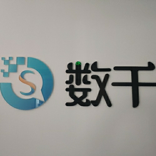 北京数千科技有限公司